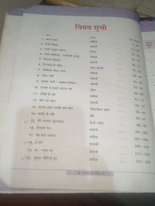 Hindi Reader( Bhasha Setu) Book For Class 4