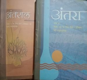 Antraal And Antra Hindi Books Of 12th Class CBSE