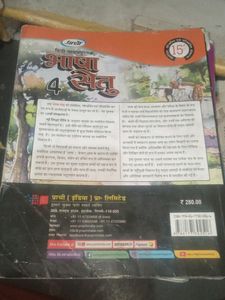 Hindi Reader( Bhasha Setu) Book For Class 4