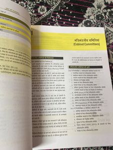 Bharat Ki Rajavyavastha