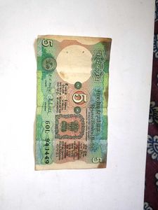Vintage 5 Rupee Note With Unique WaterMark