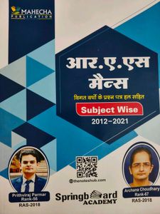 Springboard Academy RAS Foundation In Hindi