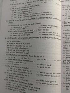 Arihant Hindi &#39;A&#39; Class 10