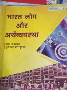 NCERT Art&#39;s Site Books Of Class 12th
