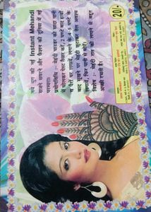 Ruchi Mehndi Book