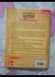 Geography Book by Majid Husain