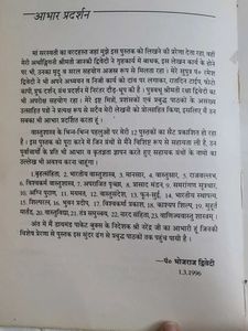 Sampurna Vastu Shastra by Pt. Bhojraj Dwivedi