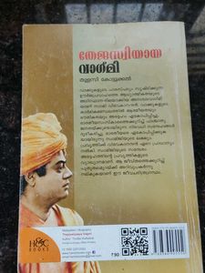 Thejaswiyaya Vagmi