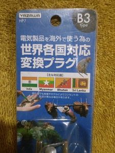 Combo 3-Pcs Yazawa 3 Pin Plug 250V 10A