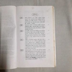Kashmir Revisited Bengali book History Geography