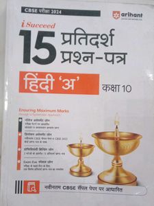 CBSE Class 10 Sample Papers Bundle