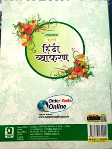 Evergreen Saras Hindi Vyakaran Icse Class 9&amp;10