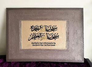 Arabic Customized Calligraphy