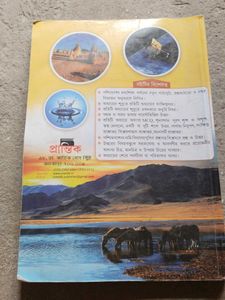 Geography Class 9th Refarence Book