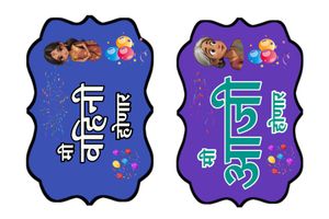 Baby Shower Family Name Kit