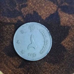 Afgani Coin For Collection