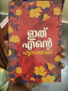 &#34;Ith Ente Hridayamanu&#34; Malayalam Novel