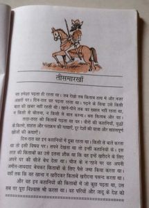 Vintage Hindi Story Books