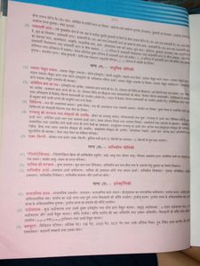 Physics Intermediate Book