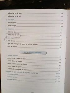 Hindi grammer course(B) Book Class 9