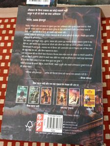 Shiva Trilogy by Amish Hindi