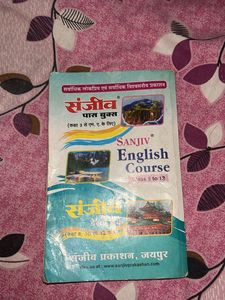 Sanjiv Sanskrit X Pass Book