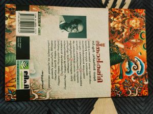 Chithrakala Lakshmi - Sreekanthan Nair