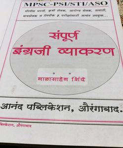 Sampurna English Grammar Book