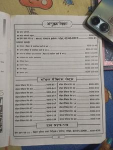 Bihar Daroga ( SI ) Practical Work Book