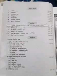 Hindi Book - Class 9 ( up board)