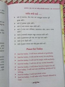 Rare Odia Books(Set Of 2)