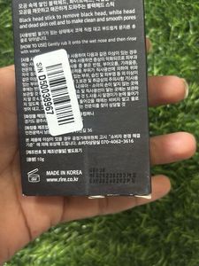 All Kill Blackhead Remover Stick