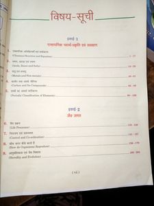 Class 10th Science Guide Full Content