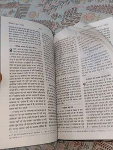 The Bible (In Hindi)