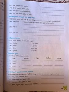 Sanskrit Book Class 8th