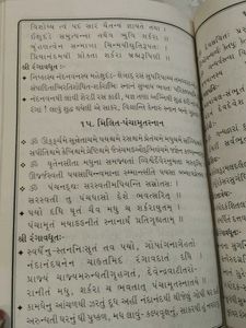 Pathay Book