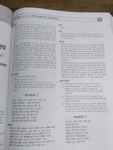 Hindi Kendrik CBSE 12th Guide Book