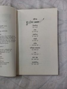 Rajkahini Bengali Book