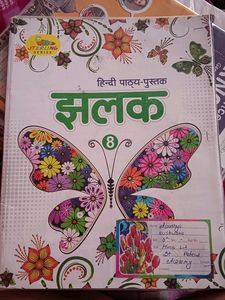Jhalak Class 8