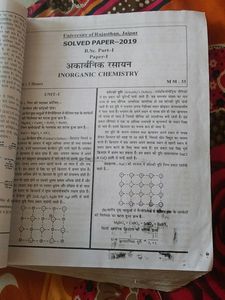 Rajasthan University Bsc 1 Year Saarthi Book (Chemistry, Botnay, Zoology)