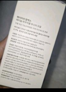 heimish RX Booster Oil