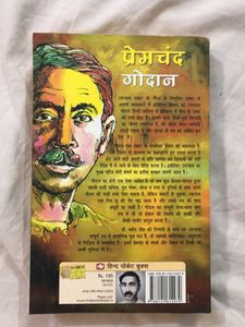 Premchand Godan