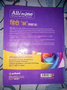 All In One Hindi+English Book
