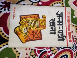 &#34;Panchang, Mantra and Totke&#34; Book