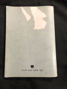 Hindi- Support Material Book For Class-12th