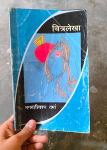 Chitralekha Novel Book