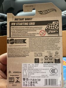 Hot Wheels 2026 Starting Grid