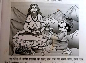 HINDI GOOD MORALS STORY BOOK