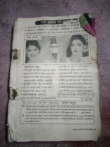 Mehekta Aanchal Book