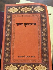 Sant Tukaram